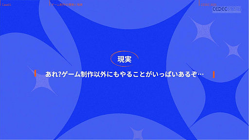 ꡼ No.022Υͥ / ǥ೫ȯԤۤȸ¤줿åȡΥƥåפҲ𤵤줿åݡȡCEDEC 2025