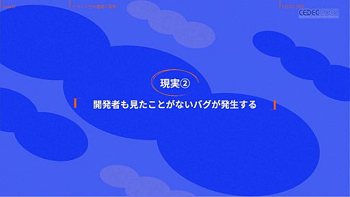 ꡼ No.026Υͥ / ǥ೫ȯԤۤȸ¤줿åȡΥƥåפҲ𤵤줿åݡȡCEDEC 2025