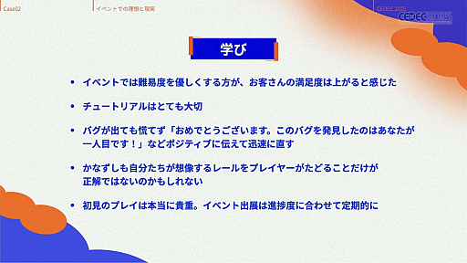 ꡼ No.027Υͥ / ǥ೫ȯԤۤȸ¤줿åȡΥƥåפҲ𤵤줿åݡȡCEDEC 2025