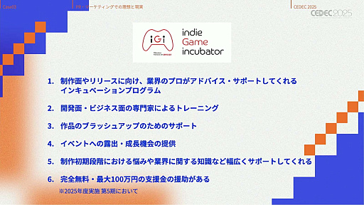 ꡼ No.034Υͥ / ǥ೫ȯԤۤȸ¤줿åȡΥƥåפҲ𤵤줿åݡȡCEDEC 2025