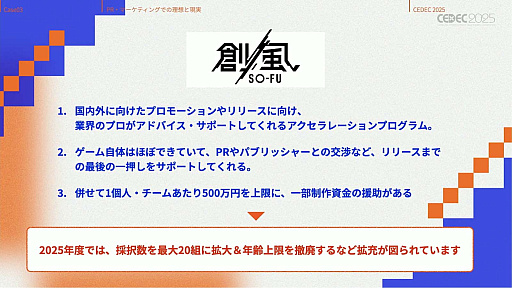 ꡼ No.035Υͥ / ǥ೫ȯԤۤȸ¤줿åȡΥƥåפҲ𤵤줿åݡȡCEDEC 2025