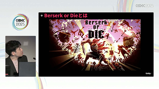 ꡼ No.040Υͥ / ǥ೫ȯԤۤȸ¤줿åȡΥƥåפҲ𤵤줿åݡȡCEDEC 2025