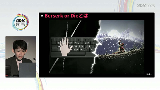 ꡼ No.041Υͥ / ǥ೫ȯԤۤȸ¤줿åȡΥƥåפҲ𤵤줿åݡȡCEDEC 2025