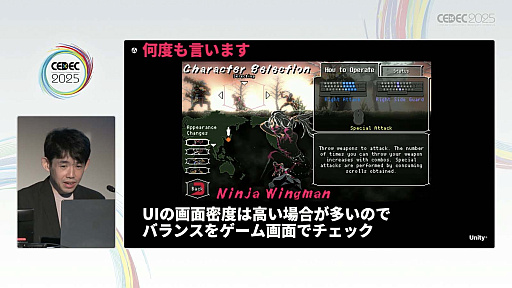 ꡼ No.059Υͥ / ǥ೫ȯԤۤȸ¤줿åȡΥƥåפҲ𤵤줿åݡȡCEDEC 2025