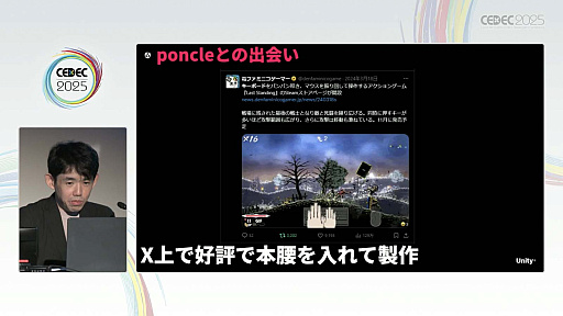 ꡼ No.069Υͥ / ǥ೫ȯԤۤȸ¤줿åȡΥƥåפҲ𤵤줿åݡȡCEDEC 2025