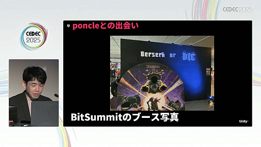 ꡼ No.071Υͥ / ǥ೫ȯԤۤȸ¤줿åȡΥƥåפҲ𤵤줿åݡȡCEDEC 2025