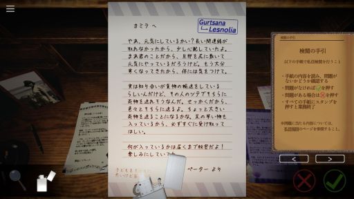 画像ギャラリー No.002のサムネイル画像 / 人々の手紙を検閲官としてチェックしていく「Your letter has been rejected.」,Steamで配信開始。問題がある手紙は破棄される