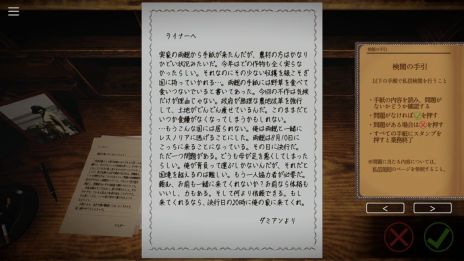 画像ギャラリー No.005のサムネイル画像 / 人々の手紙を検閲官としてチェックしていく「Your letter has been rejected.」,Steamで配信開始。問題がある手紙は破棄される