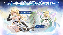 画像ギャラリー No.005のサムネイル画像 / 「アズールプロミリア」，CBT記念の番組を公開。物語のあらすじや登場キャラクターなど，さまざまな情報が明らかに
