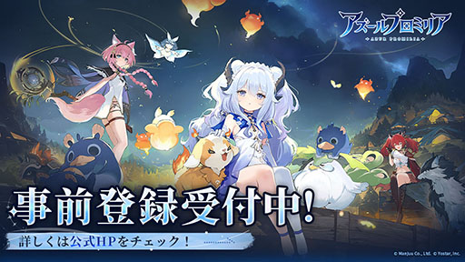 画像ギャラリー No.017のサムネイル画像 / 「アズールプロミリア」，CBT記念の番組を公開。物語のあらすじや登場キャラクターなど，さまざまな情報が明らかに