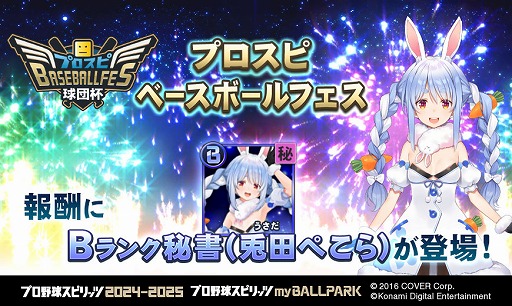 ꡼ No.002Υͥ / 餵Ĥڤ餵餬ָо졣֥ץ她ԥå2024-2025סˤۥή2025γŵǰ٥Ȥ򳫺