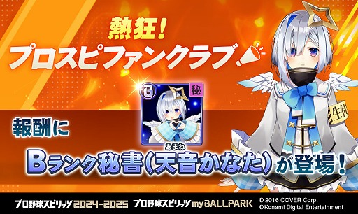 ꡼ No.009Υͥ / 餵Ĥڤ餵餬ָо졣֥ץ她ԥå2024-2025סˤۥή2025γŵǰ٥Ȥ򳫺