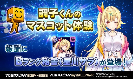 ꡼ No.010Υͥ / 餵Ĥڤ餵餬ָо졣֥ץ她ԥå2024-2025סˤۥή2025γŵǰ٥Ȥ򳫺