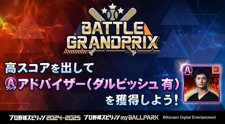 ꡼ No.011Υͥ / ֥ץ她ԥå2024-2025ץӥå꤬ͭmyBALLPARK˻ӥåץȤХȥ륰ץ»