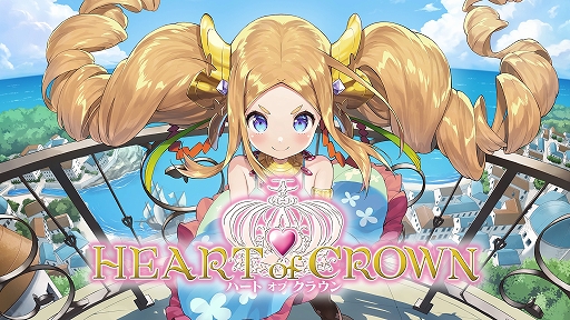 ꡼ No.001Υͥ / ꡼ˤ˹ǤǸΥ󥹡饤󥫡ɥHEART of CROWN OnlineפΥ뤬