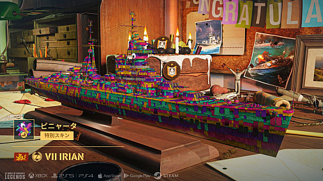 ꡼ No.008Υͥ / World of Warships: Legendsסߡ֥֥롼֡ץ2Ƥȡ6ǯǰ̥åץǡȤ»