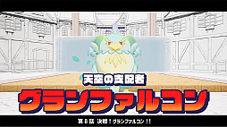 コミックバチコーン!!