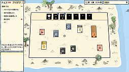 スタックランド