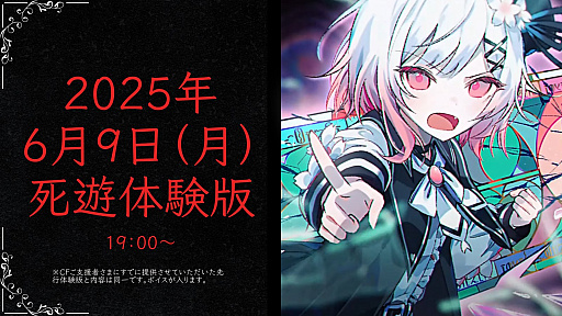 画像ギャラリー No.002のサムネイル画像 / 数多のバッドエンドが約束されたミステリーADV「魔法少女ノ魔女裁判」,体験版を6月9日19:00に配信