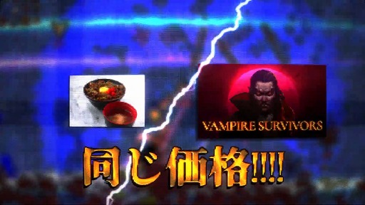  No.001Υͥ / PS5/PS4ǡVampire Survivorsפ829ȯءǽ餫饢åץǡȤ򤹤٤ȿǤƼDLCͽꡣԤϵЧ1ʬʤ