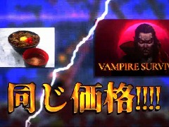 PS5/PS4ǡVampire Survivorsפ829ȯءǽ餫饢åץǡȤ򤹤٤ȿǤƼDLCͽꡣԤϵЧ1ʬʤ