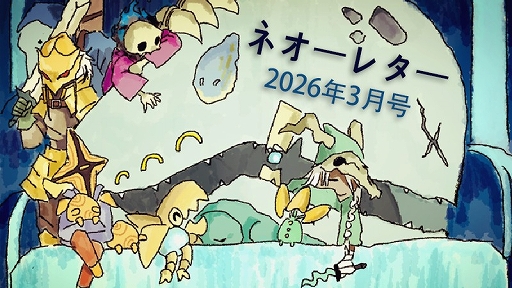 画像ギャラリー No.001のサムネイル画像 / 「Slay the Spire 2」，リリースから1週間で300万本を販売。新要素を正式実装前にプレイできるベータブランチをリリース