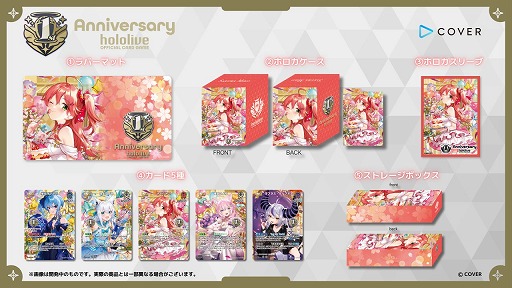 ���������꡼ No.005�Υ���ͥ������ / ��hololive OFFICIAL CARD GAME�ס�1��ǯ��ǰ���å��μ�����6��27��19��00�˳��ϡ����Ĥڤ��餵�󤿤����о줹��֡���������9��19��ȯ��