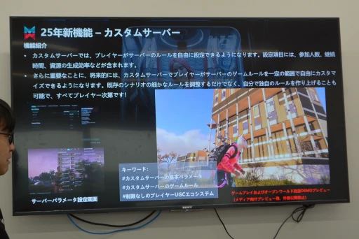 画像ギャラリー No.002のサムネイル画像 / 新シナリオの情報も公開された「Once Human」メディア向け先行体験会レポート。クロスプレイ可能なスマホ版は4月24日正式リリースへ