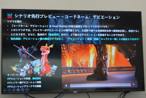 画像ギャラリー No.006のサムネイル画像 / 新シナリオの情報も公開された「Once Human」メディア向け先行体験会レポート。クロスプレイ可能なスマホ版は4月24日正式リリースへ