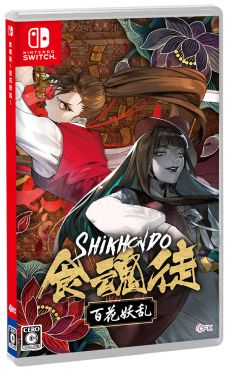 画像ギャラリー No.002のサムネイル画像 / Switch版「食魂徒 〜百花妖乱〜」,ゲームモードなどを紹介するPV第2弾を公開。開発会社によるステージコメント第2弾も掲載