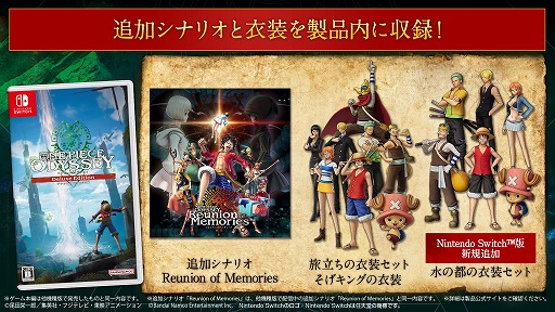 ONE PIECE ODYSSEY ǥåǥ꡼ɲåʥꥪReunion of MemoriesפɲðϿܿ