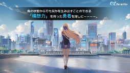 ���������꡼ No.026�Υ���ͥ������ / ���Ȥ��ä��񤭴���롽����OZ Re:write�ס��������ȸ��夬ͻ�礷��������������������饤��RPG�ڥ�����Ҳ𥹥ơ�������ͷ��ݡ��ȡ�