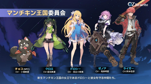 ���������꡼ No.028�Υ���ͥ������ / ���Ȥ��ä��񤭴���롽����OZ Re:write�ס��������ȸ��夬ͻ�礷��������������������饤��RPG�ڥ�����Ҳ𥹥ơ�������ͷ��ݡ��ȡ�