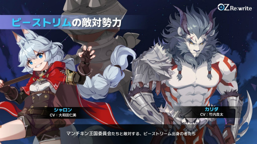 ���������꡼ No.033�Υ���ͥ������ / ���Ȥ��ä��񤭴���롽����OZ Re:write�ס��������ȸ��夬ͻ�礷��������������������饤��RPG�ڥ�����Ҳ𥹥ơ�������ͷ��ݡ��ȡ�