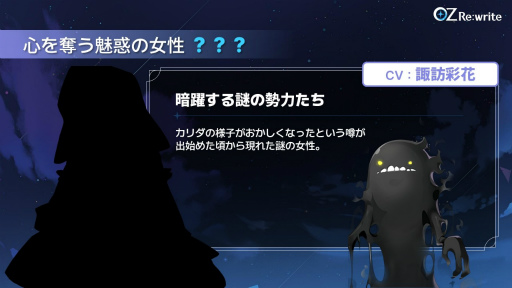 画像ギャラリー No.036のサムネイル画像 / おとぎ話が書き換わる――「OZ Re:write」,異世界と現代が融合した世界で描く,新解釈リライトRPG【ゲーム紹介ステージ&試遊レポート】