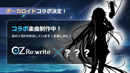 ꡼ No.015Υͥ / Ѥͥȡɱν餪Ϫܡܥܤ˥ץ컣ƲޤǡɤܤΡOZ Re:writeץ꡼ľ٥Ȥݡ