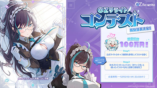 ꡼ No.011Υͥ / OZ Re:writeפ¿̤˨°ġֲɱפåץǡȤǰƺ100ʬξ¹ԤǤܺ»