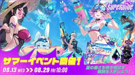 ꡼ No.043Υͥ / MOBAȥХȥͻ礵SUPERVIVEפȤϤɤʥʤΤ1Ȥ̥ܺϤ򡤥ƥ̤PR