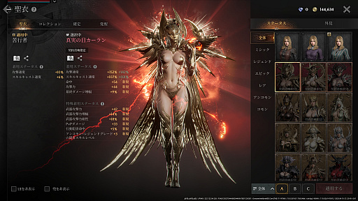 ���������꡼ No.034�Υ���ͥ������ / �Υץ쥤��ݡϿ���ޥ۸���MMORPG�֥쥤����2�פϡ��͡��α��Ť������������ǤϷ줷�֤���������������ե��󥿥���