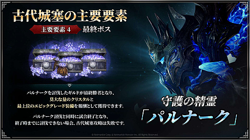 画像ギャラリー No.011のサムネイル画像 / 新作MMORPG「レイヴン2」の先行体験会をレポート。インフルエンサーが率いる3ギルドが,20vs.20vs.20のGvGコンテンツ「古代城塞」で激突!【PR】