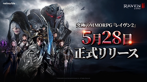 ꡼ No.001Υͥ / MMORPG֥쥤2סܤǤΥӥ528˳ϡ饯̾ͽȥСǤ륤٥Ȥ