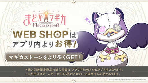 ���������꡼ No.010�Υ���ͥ������ / ���ޥ��ǡ���ˡ�����ޤɤ����ޥ��� Magia Exedra����ԥ�꡼����������20Ϣʬ�Υ����ƥ�ʤɻ�����Ͽ100����ã�����󽷤��館��