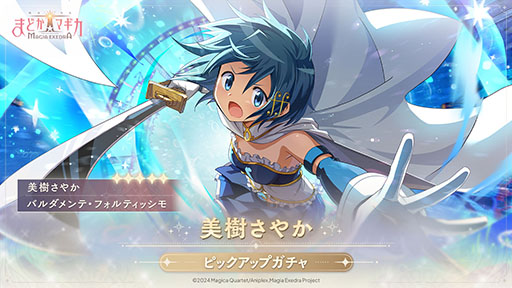 ���������꡼ No.001�Υ���ͥ������ / ����ˡ�����ޤɤ����ޥ��� Magia Exedra�ס��������䤫��CV����¿¼�����ˤο���5������������������������ƥ�ġ֥���פ��ɲä�