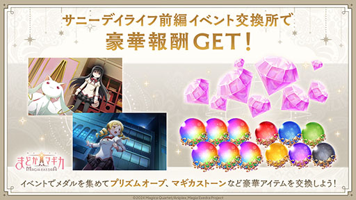 ���������꡼ No.002�Υ���ͥ������ / ����ˡ�����ޤɤ����ޥ��� Magia Exedra�ס��������䤫��CV����¿¼�����ˤο���5������������������������ƥ�ġ֥���פ��ɲä�