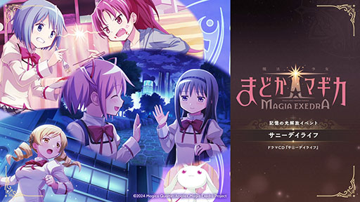 ���������꡼ No.003�Υ���ͥ������ / ����ˡ�����ޤɤ����ޥ��� Magia Exedra�ס��������䤫��CV����¿¼�����ˤο���5������������������������ƥ�ġ֥���פ��ɲä�