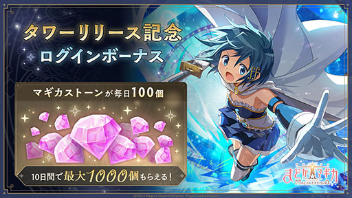 ���������꡼ No.004�Υ���ͥ������ / ����ˡ�����ޤɤ����ޥ��� Magia Exedra�ס��������䤫��CV����¿¼�����ˤο���5������������������������ƥ�ġ֥���פ��ɲä�