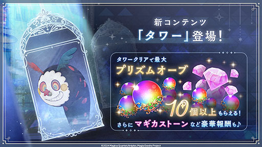 ���������꡼ No.005�Υ���ͥ������ / ����ˡ�����ޤɤ����ޥ��� Magia Exedra�ס��������䤫��CV����¿¼�����ˤο���5������������������������ƥ�ġ֥���פ��ɲä�