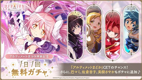 ���������꡼ No.004�Υ���ͥ������ / ����ˡ�����ޤɤ����ޥ��� Magia Exedra�ס������5�������֥���ƥ���åȤޤɤ��פ���������������󽷤������륤�٥�Ȥ⥹������