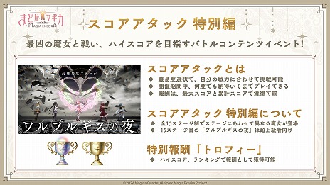 ���������꡼ No.007�Υ���ͥ������ / ����ˡ�����ޤɤ����ޥ��� Magia Exedra�ס������5�������֥���ƥ���åȤޤɤ��פ���������������󽷤������륤�٥�Ȥ⥹������