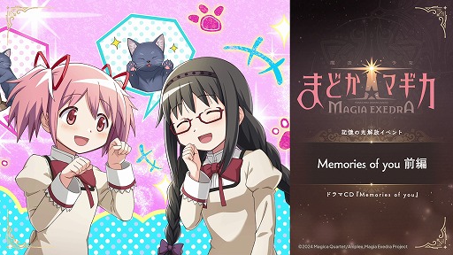 ���������꡼ No.012�Υ���ͥ������ / ����ˡ�����ޤɤ����ޥ��� Magia Exedra�ס������5�������֥���ƥ���åȤޤɤ��פ���������������󽷤������륤�٥�Ȥ⥹������